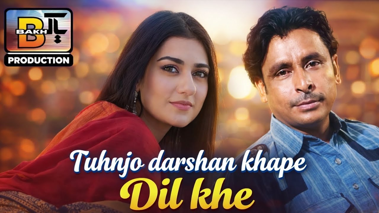 Nimazan San nathi windry Tuhnjo darshan khape Dil khe Singer Mansoor Ali Abbasi New song
