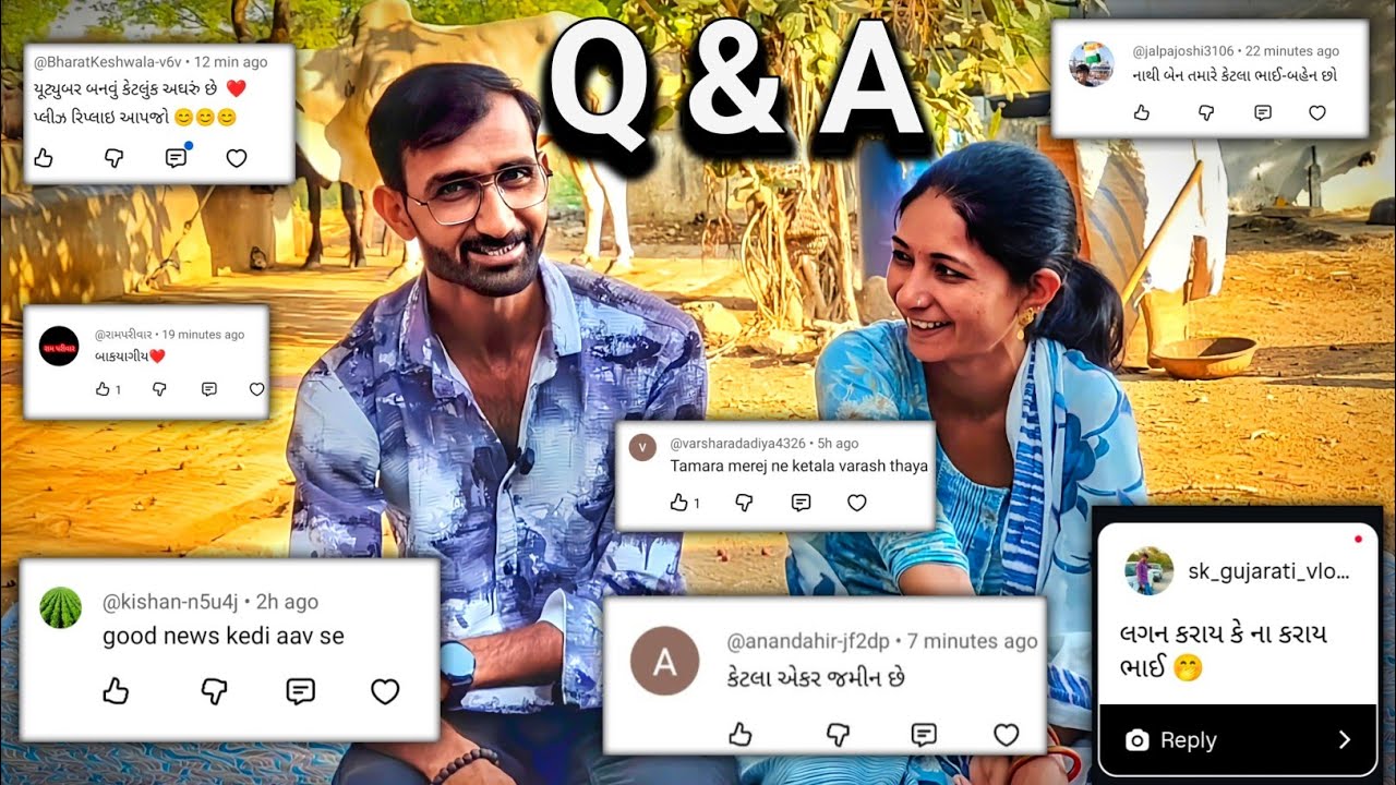 લગન કરાય કે ના કરાય 😃❓ તમારા સવાલો ના જવાબો ( Q&A ) 