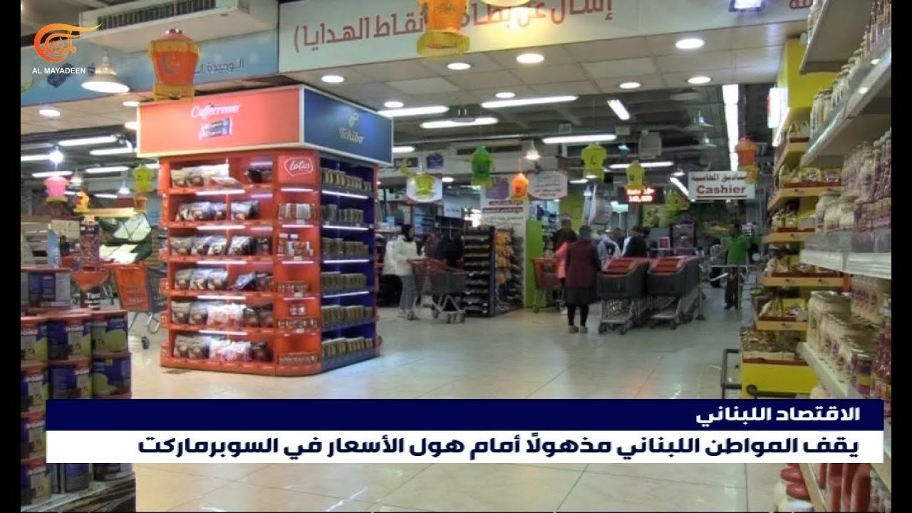انهيار الليرة اللبنانية أمام الدولار سجل أرقامًا قياسية