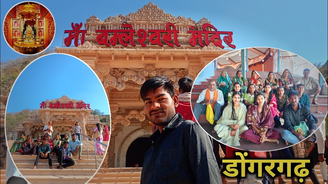 चैत्र नवरात्रि से पहले माँ बम्लेश्वरी दर्शन डोंगरगढ़ 🙏 Maa Bamleshwari Darshn Dongargarh ‼️ CG VLOG 