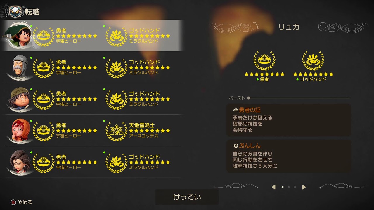 ドラクエⅦ Live