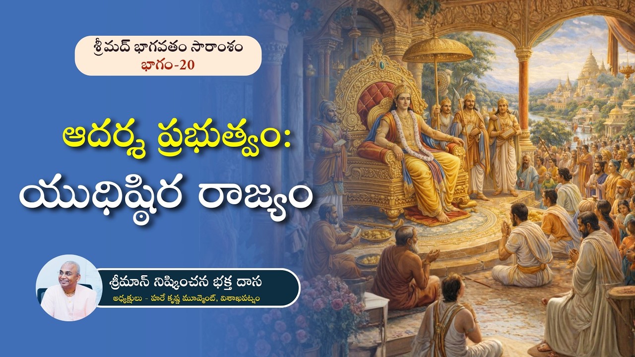 Glory of Maharaj Yudhistira's Kingdom | Part 20 | HG Niskinchana Bhakta Prabhu
