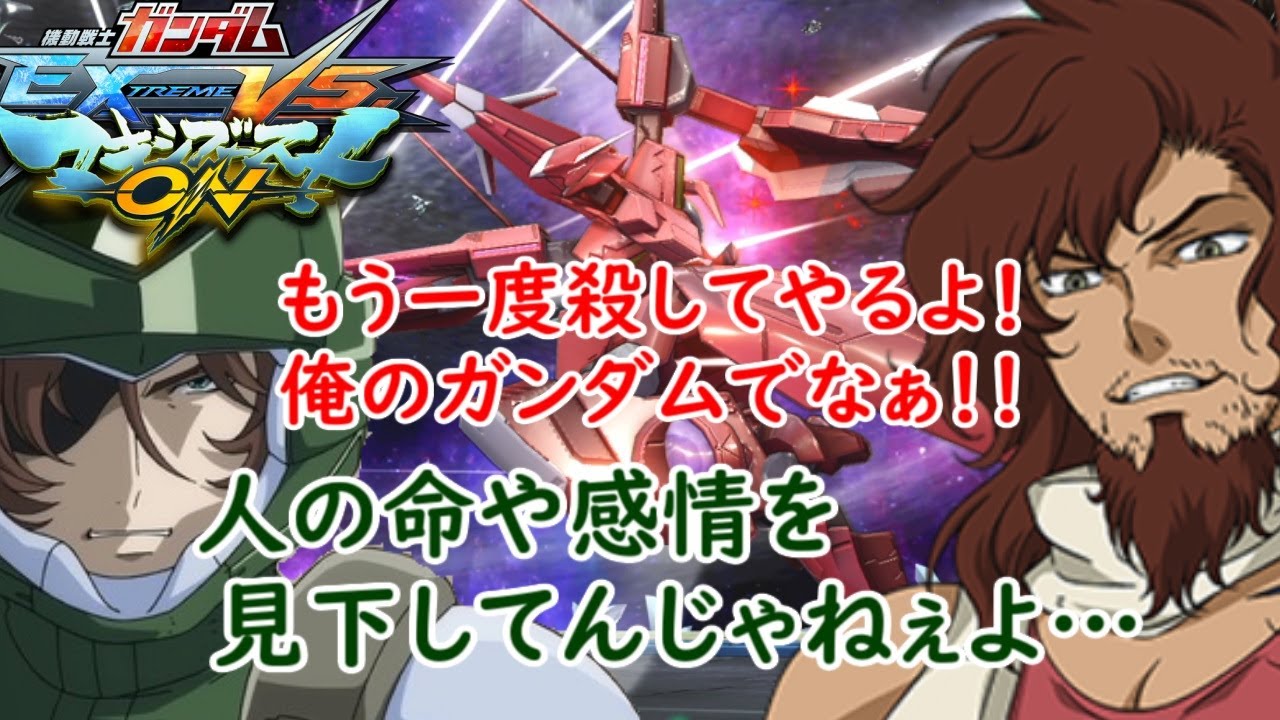 [マキオン＋GジェネCR]　アリーアル・サーシェス（アルケー）掛け合い＋他キャラのサーシェスへの反応集