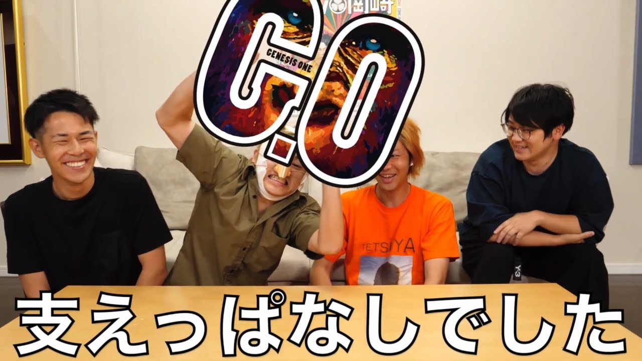 【前事務所】ジェネシスワン時代エピソード集【東海オンエア】