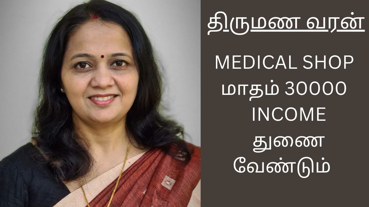 PREMA 49 | 30000 INCOME | Second Marriage | tamil second marriage