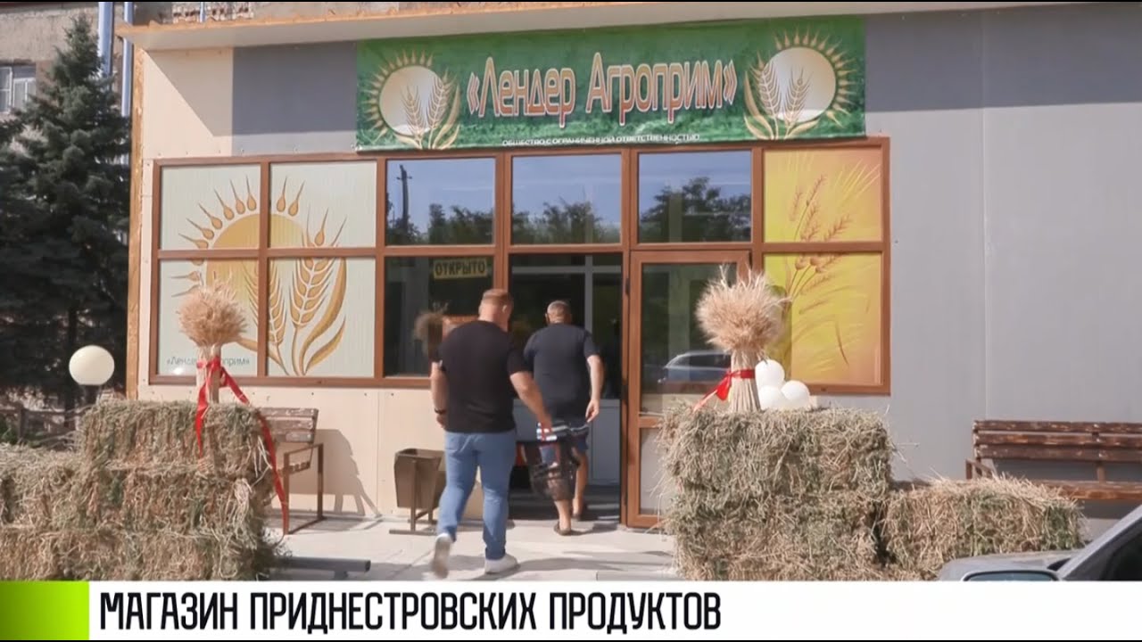 Магазин приднестровских продуктов в Дубоссарах