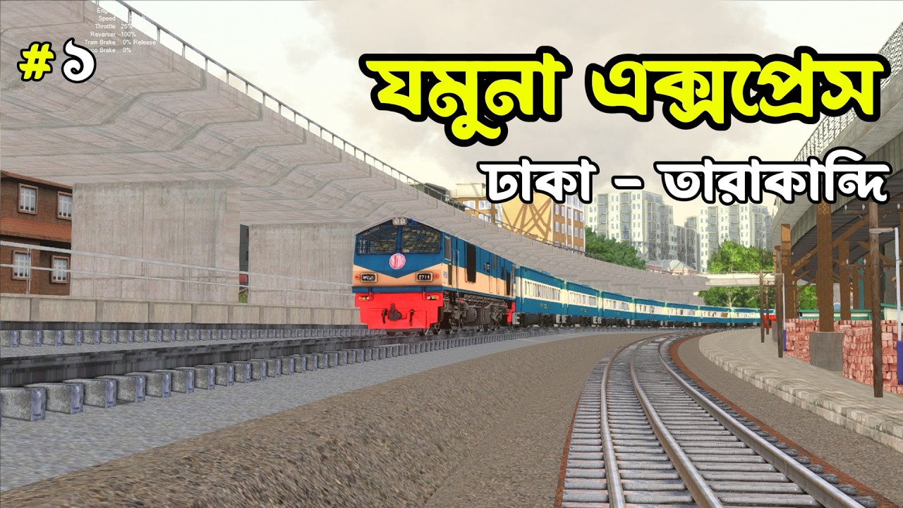 যমুনা এক্সপ্রেস || ঢাকা - ঢাকা বিমানবন্দর || Part - 1 || JH GAMER 2.0 || TSRB || Jomuna Express