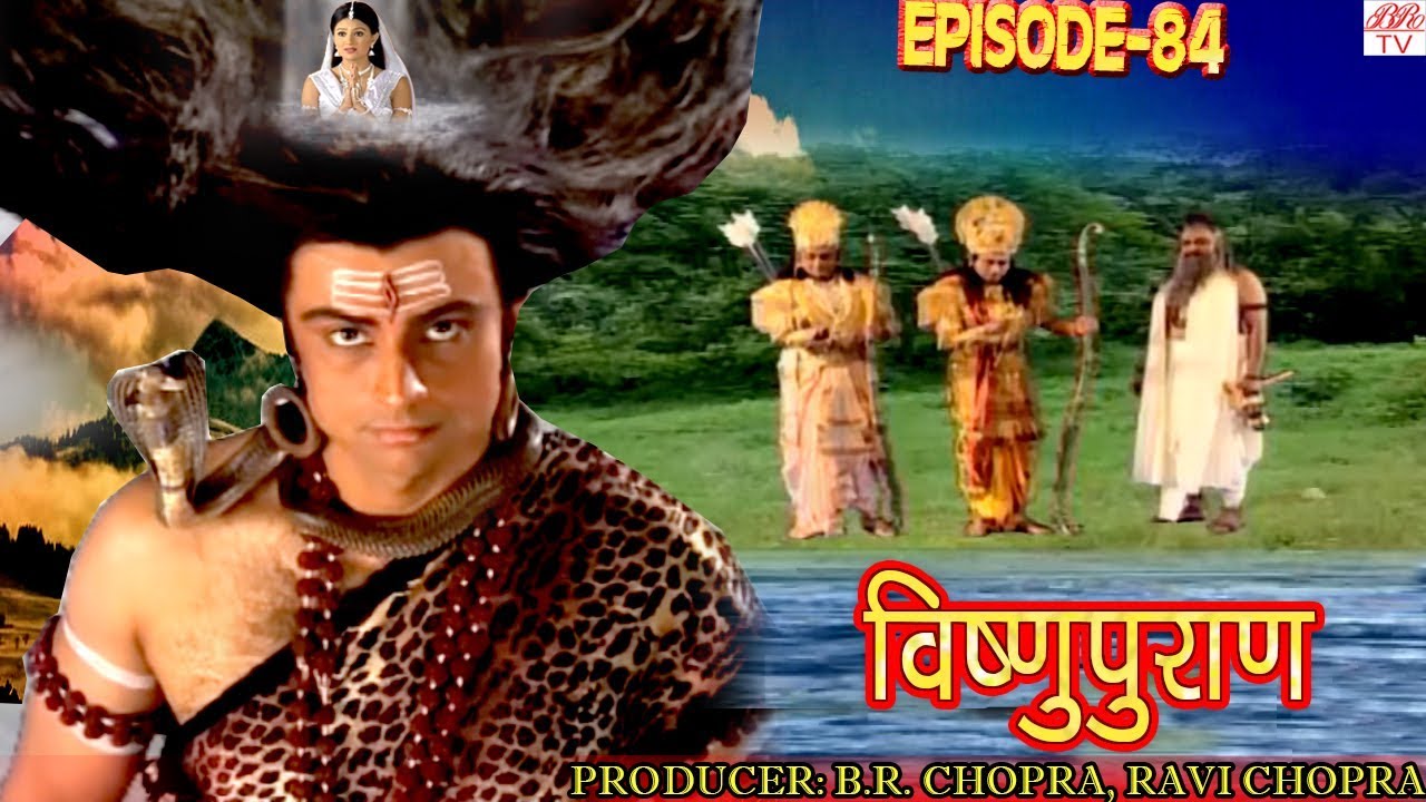 Vishnu Puran  # विष्णुपुराण # Episode-84 # BR Chopra Superhit Devotional Hindi TV Serial #