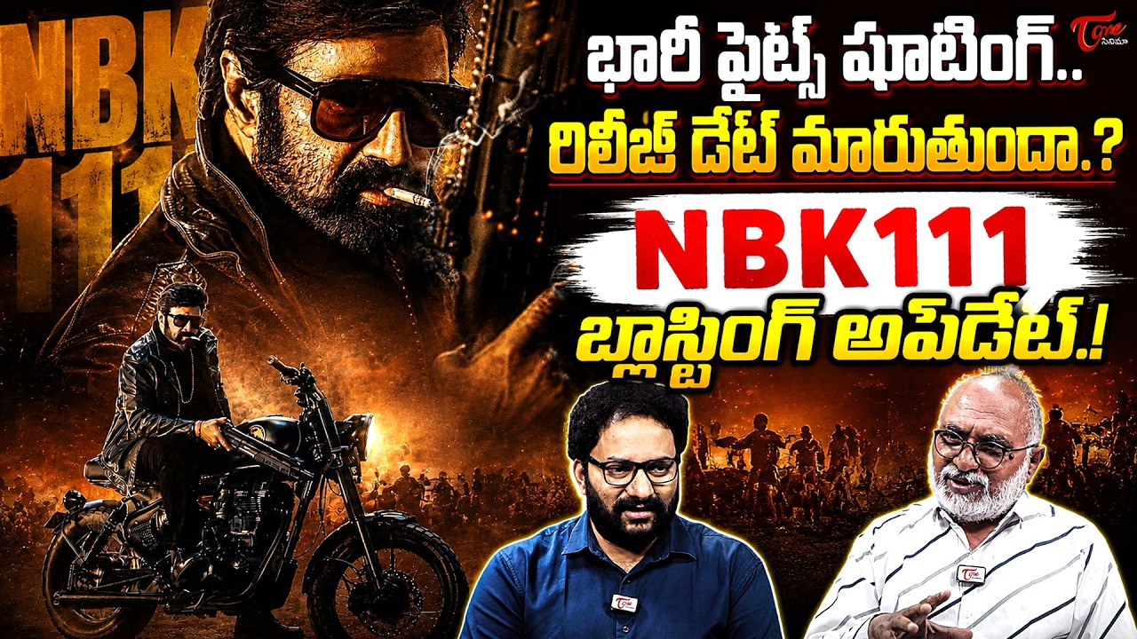 NBK111 New Update | Balakrishna | Kajal Agarwal | Gopichand Malineni |TeluguOne Cinema
