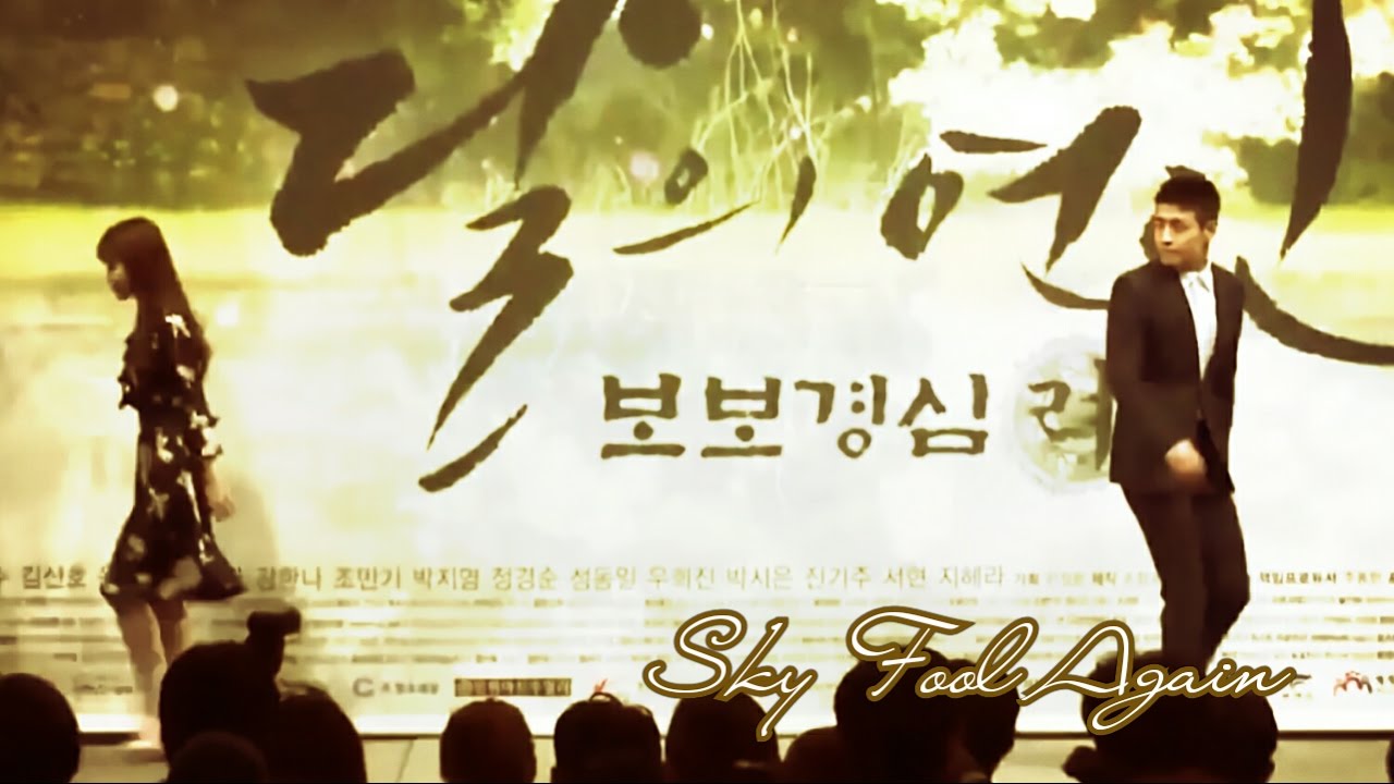 Lee Joon Gi & Lee Ji Eun (IU) | Kang Ha Neul || Sky Fool Again