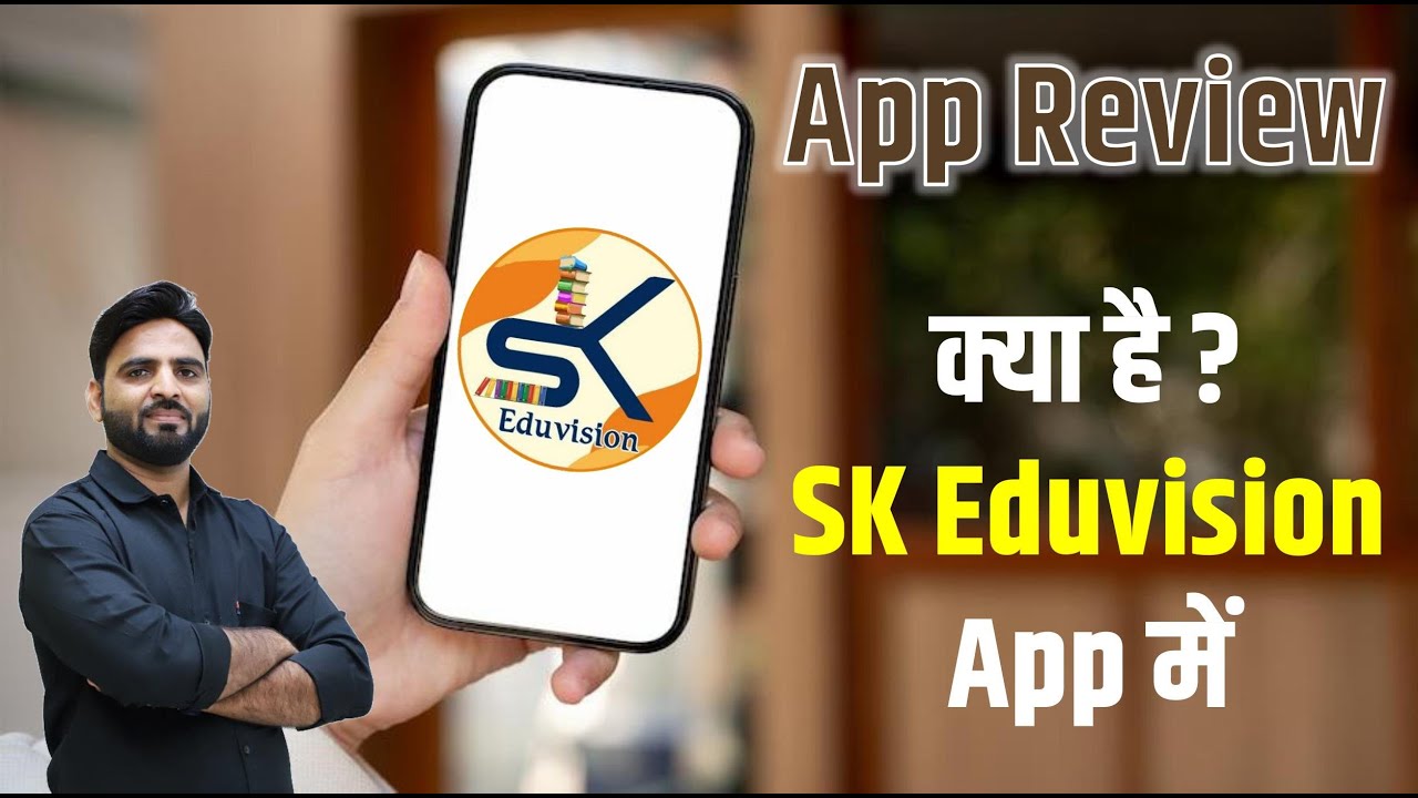क्या है इस एप में? || SK Eduvision App Preview