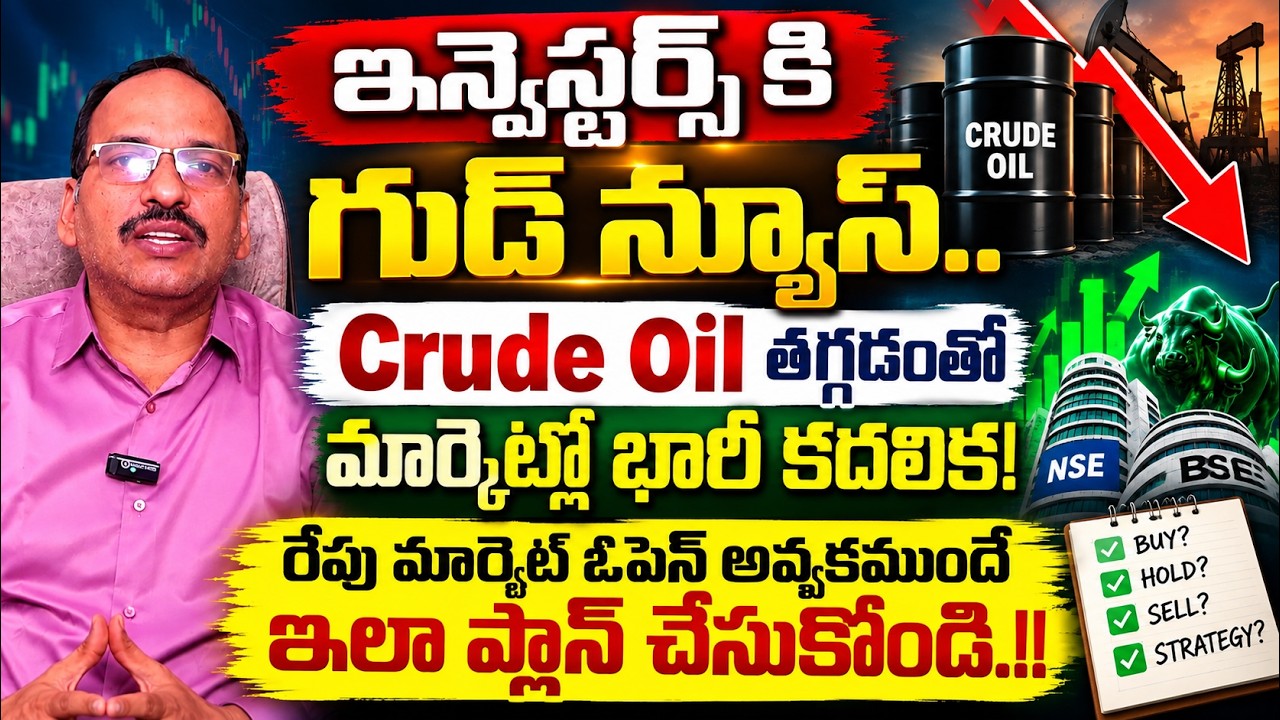 Good News for Investors : Tomorrow Stock Market Outlook| Best Shares to Invest Now.?|SumanTV Finance
