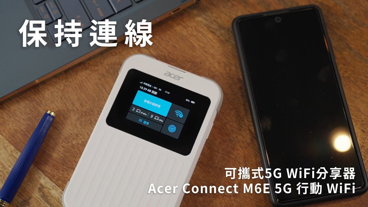 【Acer Connect M6E 5G 行動 WiFi】 | 全球暢連、極速穩定，走到哪都不斷線