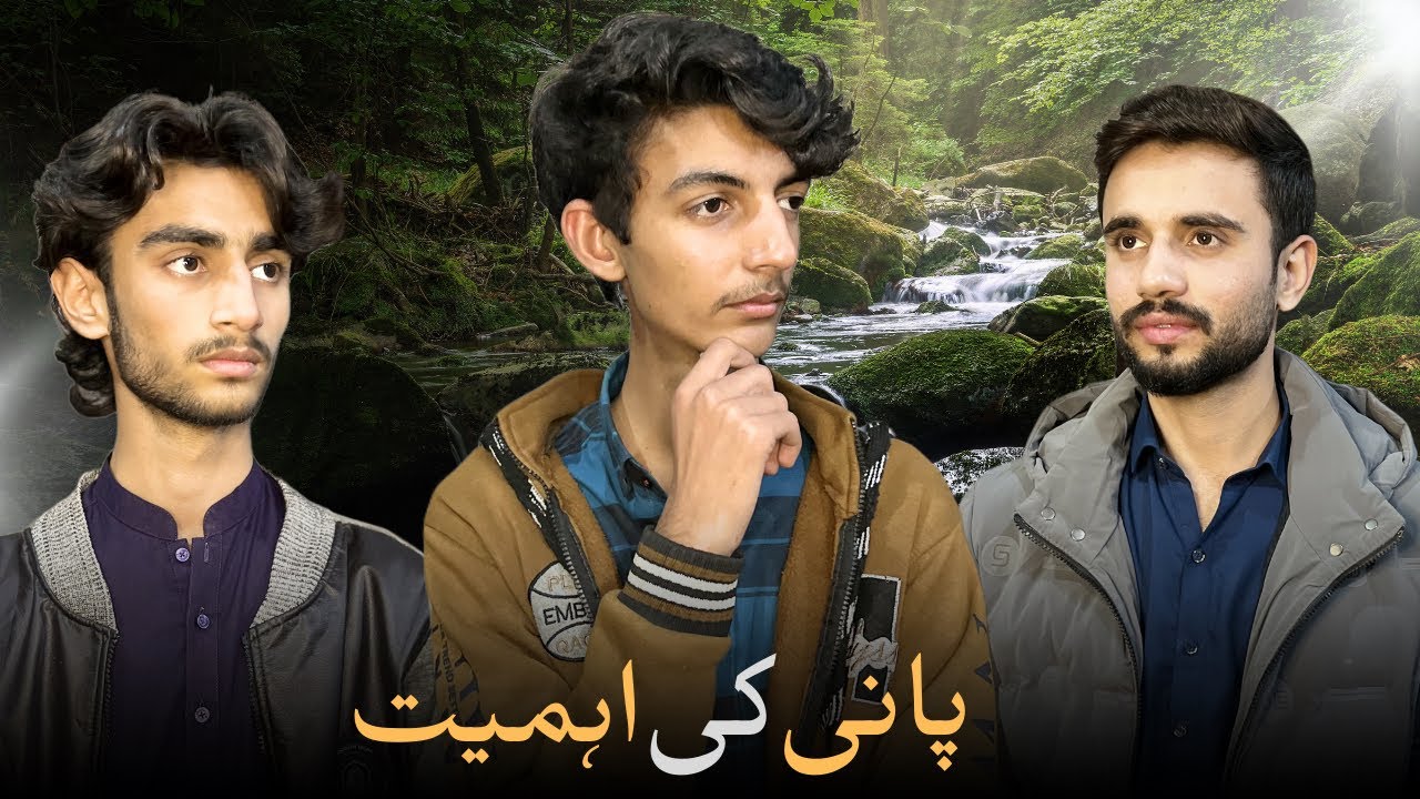 Don’t Waste Water || Sheraz Shah