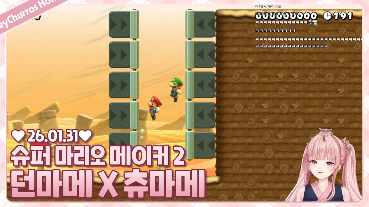 이 많이 갈릴거야 각오해 [1부. 던마메 월드컵 / 2부. 던마메 X 츄마메]