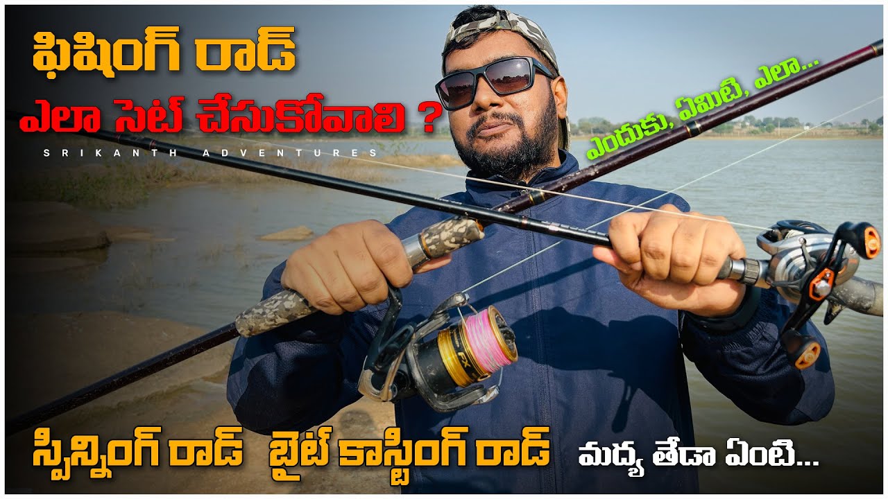 How to Set Up Baitcasting & Spinning Fishing Rods | Srikanth Adventures