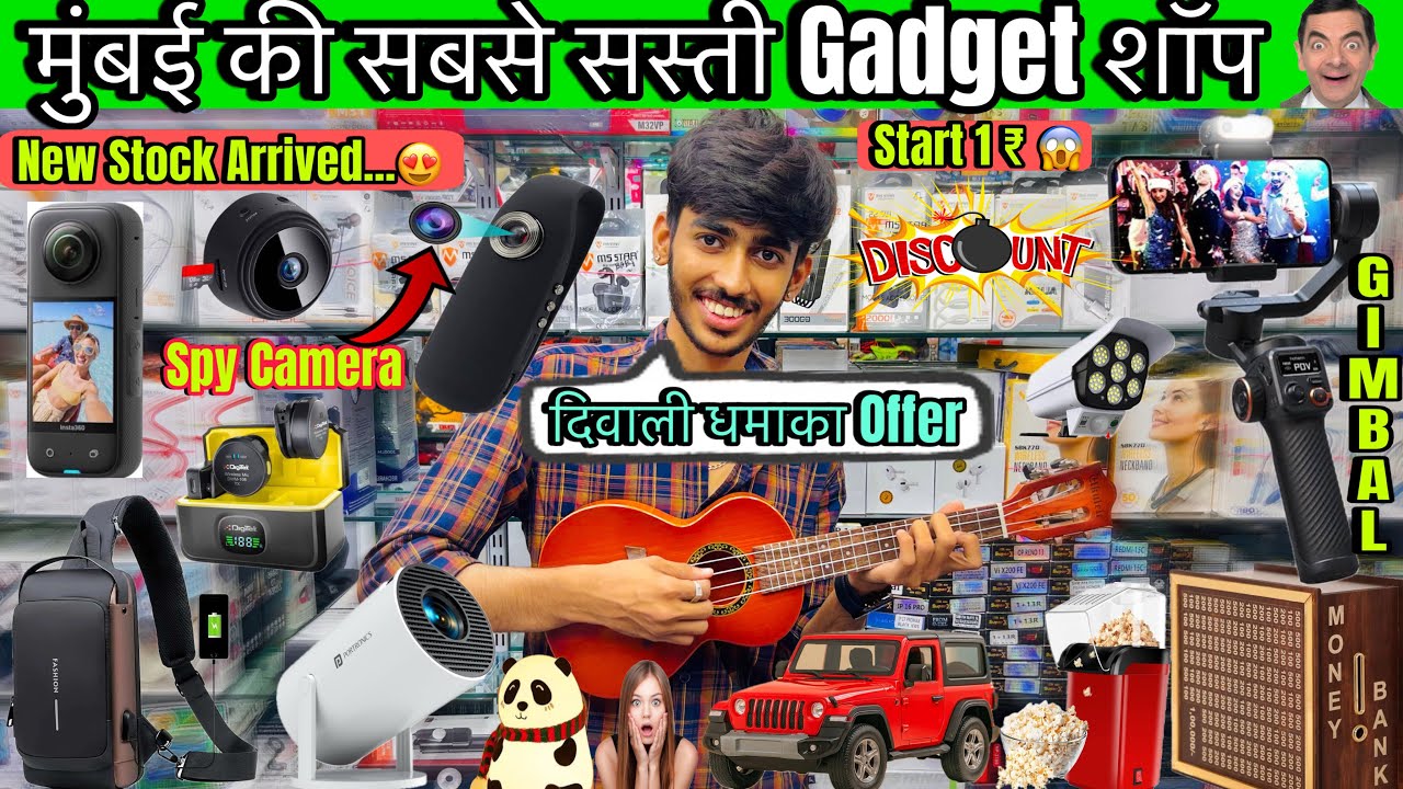 सबसे Sasti Gadget Shop | Start 1 ₹😱| Diwali Special Offer💥| Gadget Wholesale Shop.