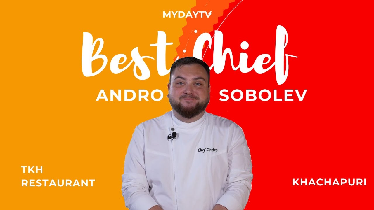Best Chef: Андро Соболев: Хачапури с грибами