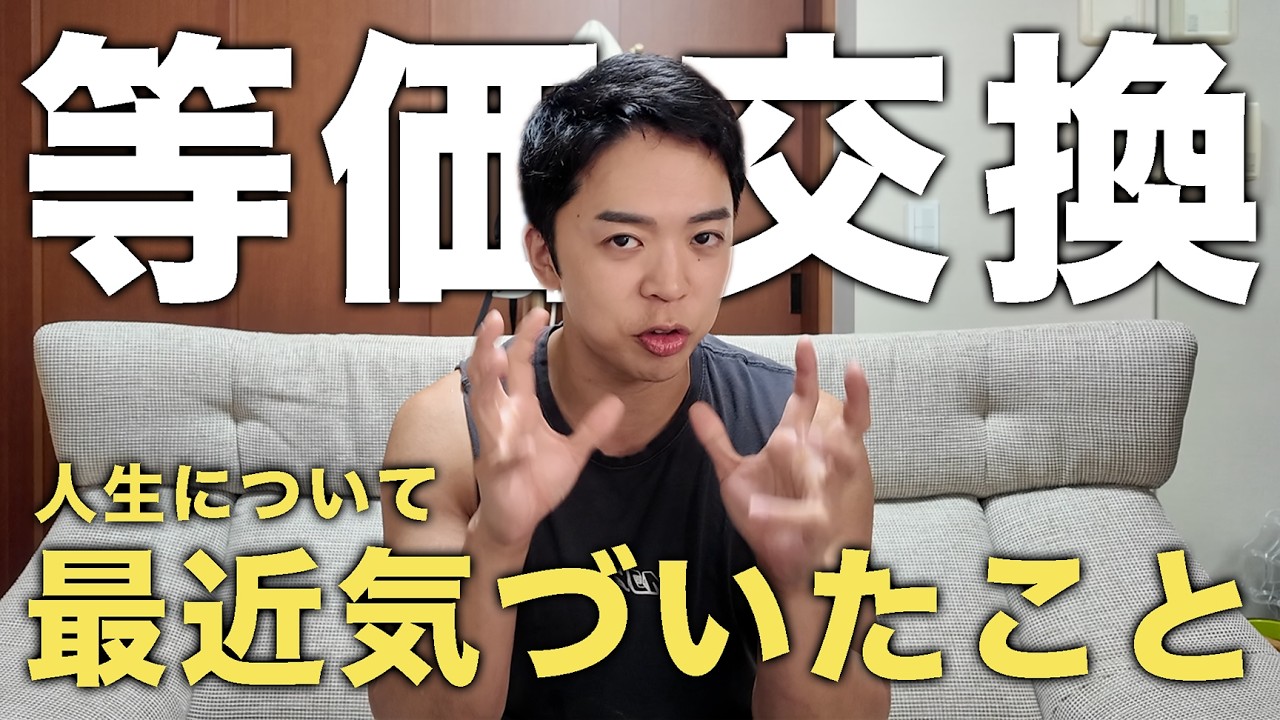 【人生雑談】どんなに魅力的な人でもさ裏を返すと...