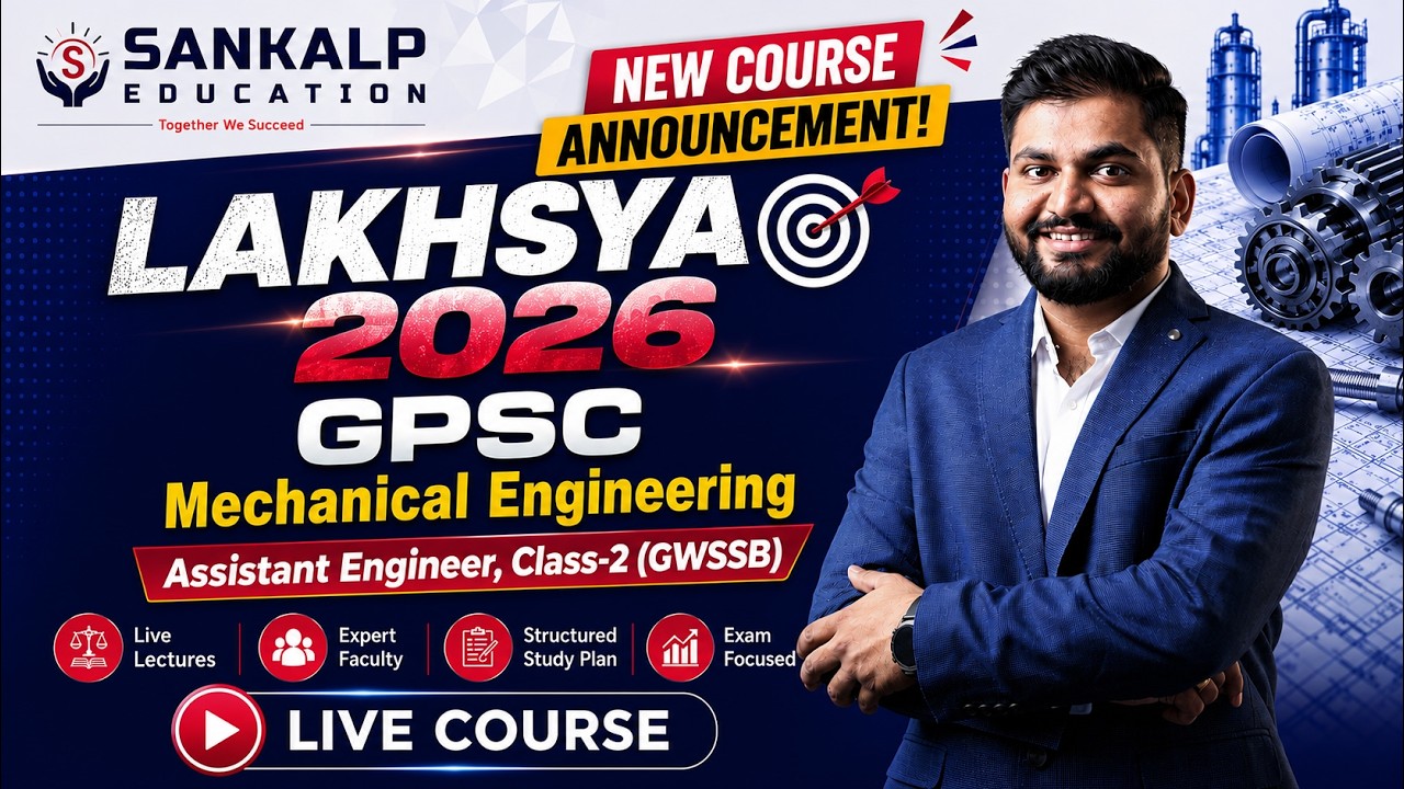 GPSC Assistant Engineer (Mechanical) બનવાનું સ્વપ્ન? Join Lakshya 2026!