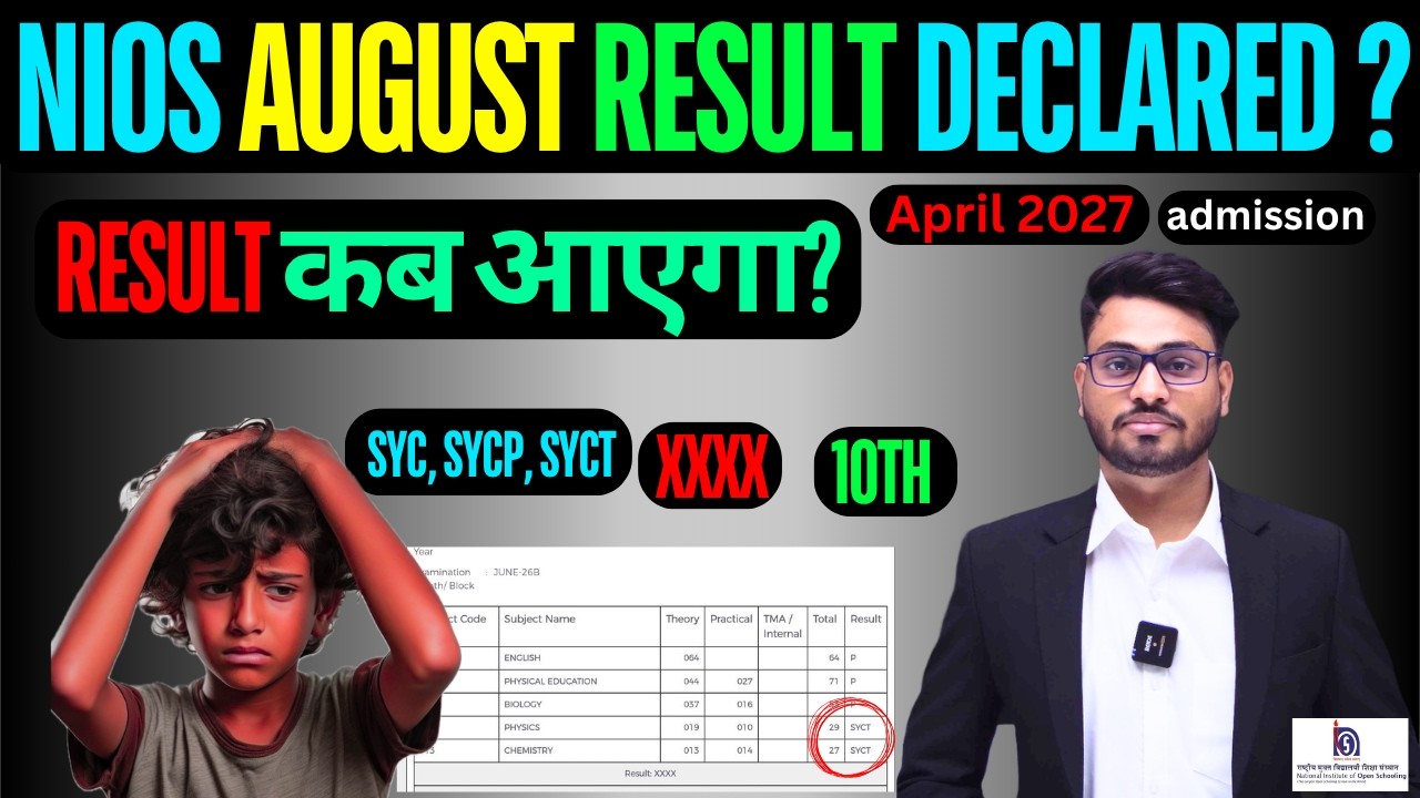 Nios ode August result kab aayega ? 100% pass kaise ho | syc, sycp, syct kyu aa raha hai | no failed