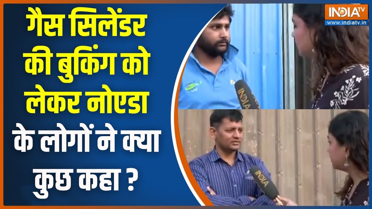 LPG Gas Cyclinder Shortage In Noida : गैस सिलेंडर की बुकिंग को लेकर नोएडा के लोगों ने क्या कुछ कहा ?