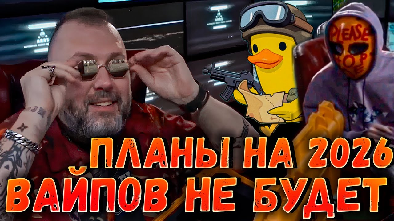 Планы разработки Таркова и Арены в 2026: Новая графика | Дроны и Бессознательное состояние персонажа