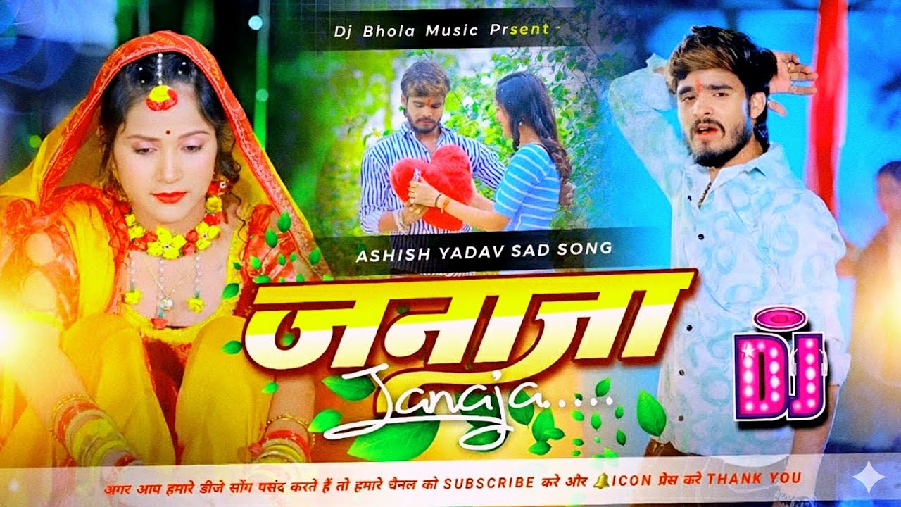 जनाजा | 