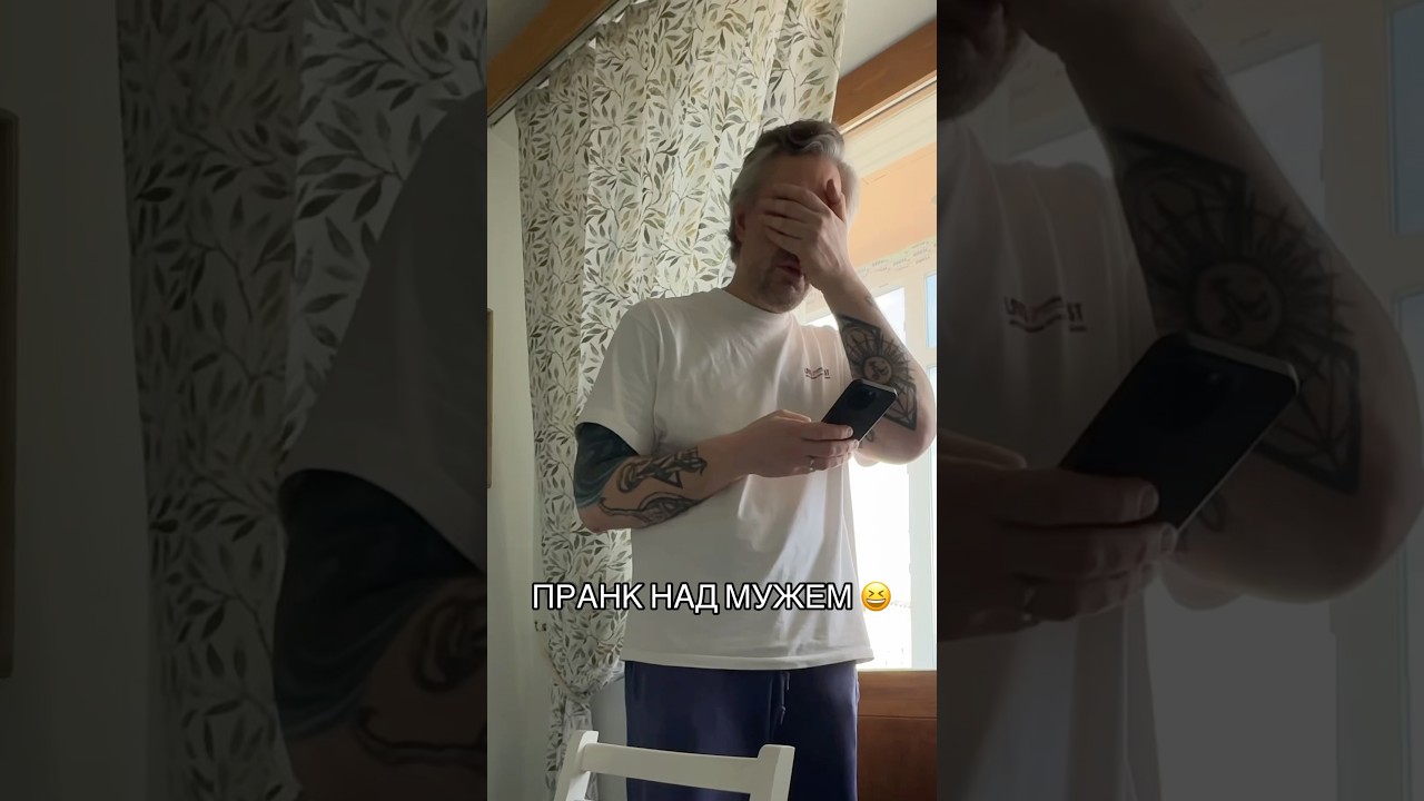 Пранк над мужем😂 и свекровью 🤣🤣 #юмор #семьявместе #прикол  #funny #humour #пранк #prank #comedy
