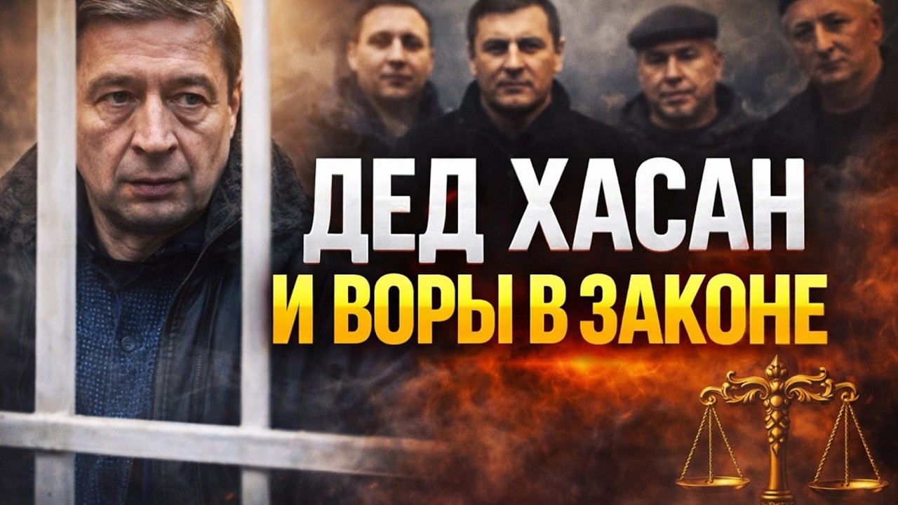 💀 Последний вор в законе: человек, которого снайпер ждал годами