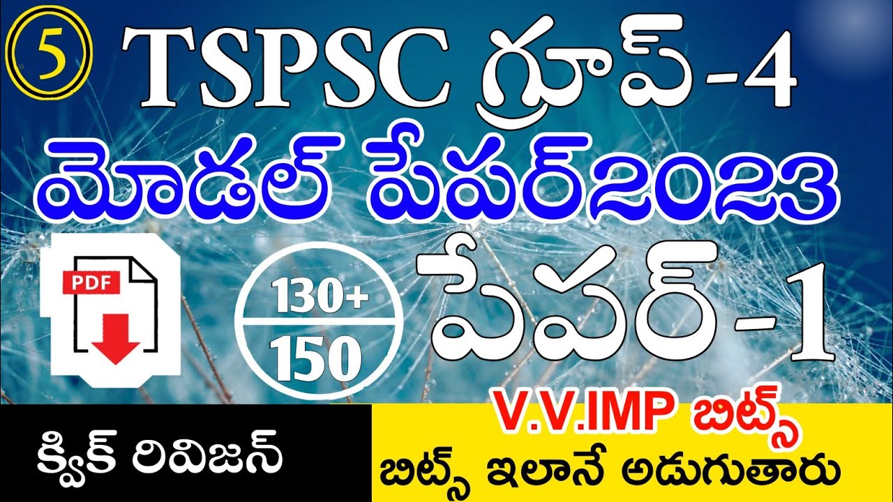 TSPSC GROUP 4 MODEL PAPERS 2023 IN TELUGU | TSPSC GROUP 4 CLASS IN TELUGU | TSPSC GROUP 4