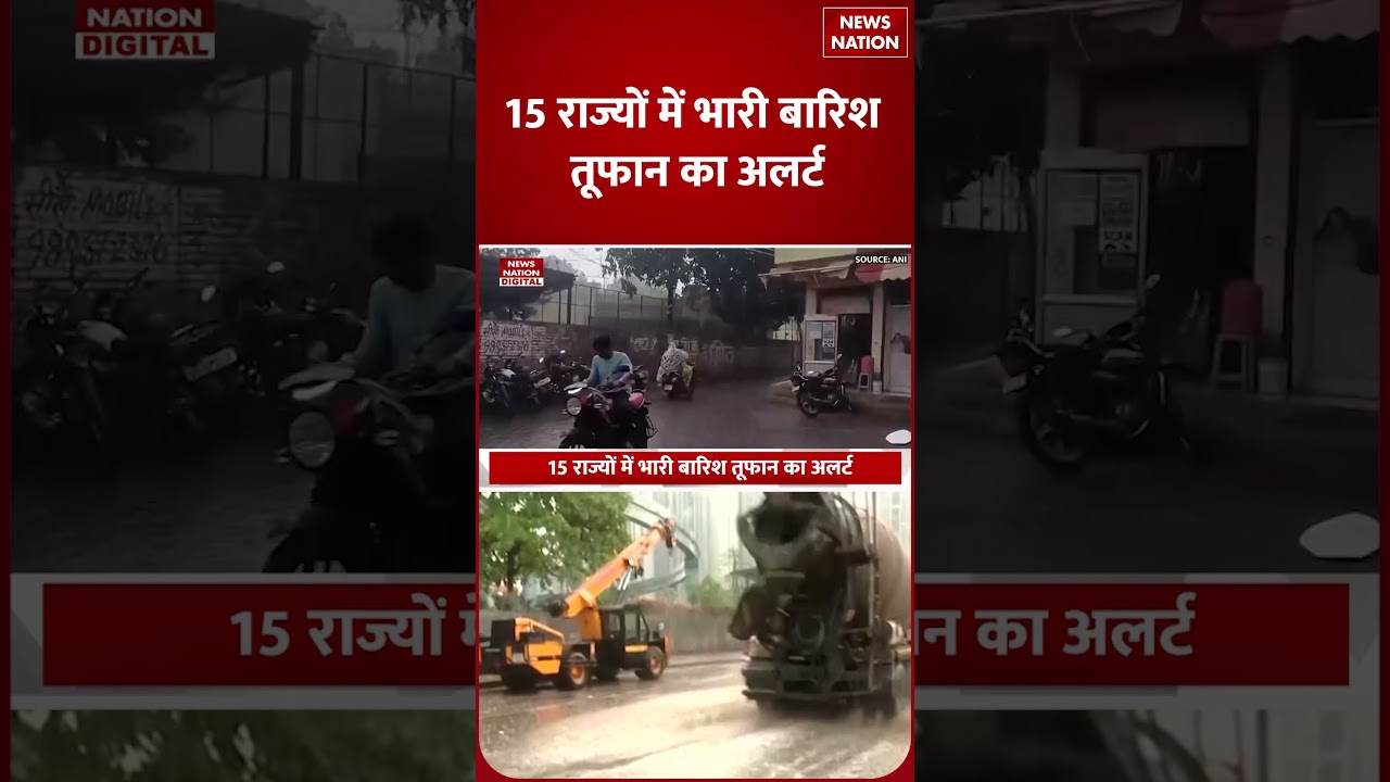 Weather Update 1 July: Mausam का Dangerous Game, Rain और Storm का IMD Alert | Monsoon | Shorts |