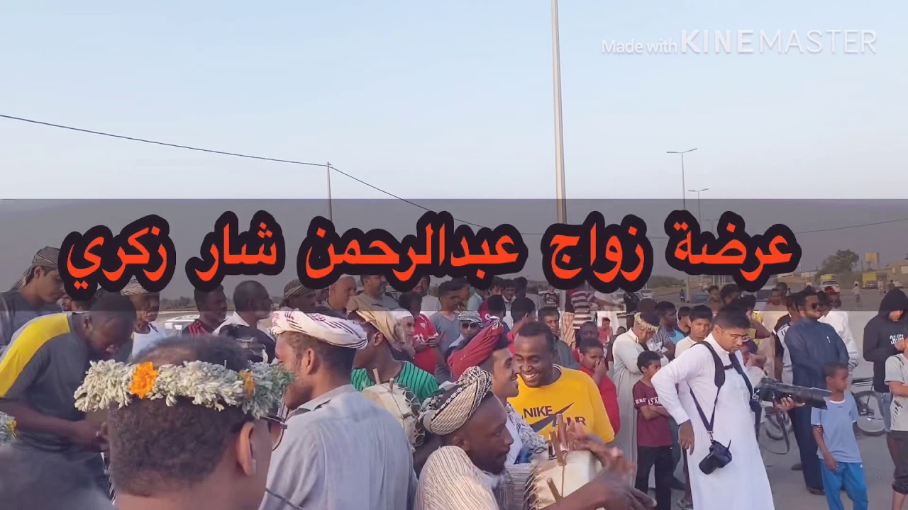 عرضة زواج عبدالرحمن شار زكري - حرجة ضمد - تصوير الإعلامي الوليد الحازمي