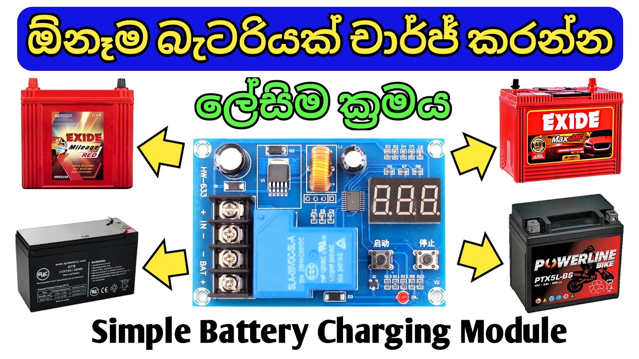 ඕනෑම බැටරියකට /How to Make 12v battery charger/ Auto cut off battery charger