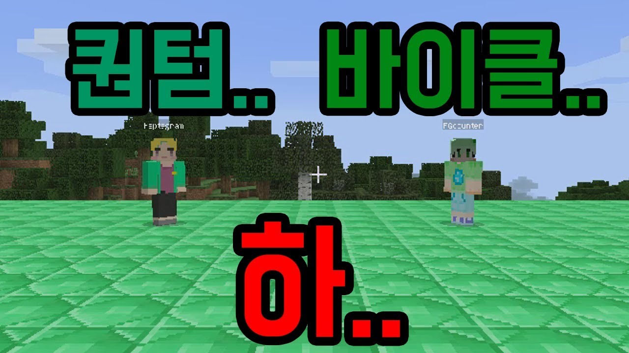 자막 폭탄 v2(마인크래프트 : 일해라 마플) - with. 칠각별