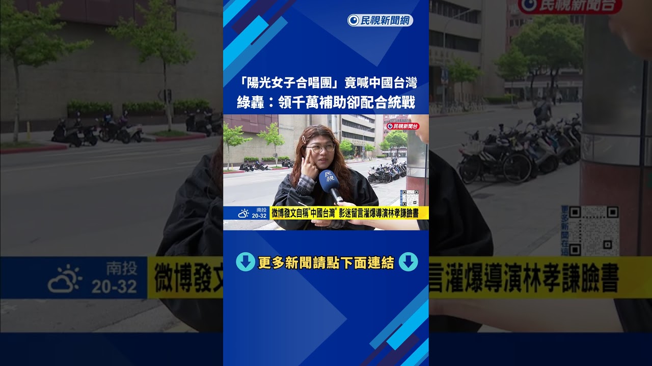 領補助款卻配合統戰? 