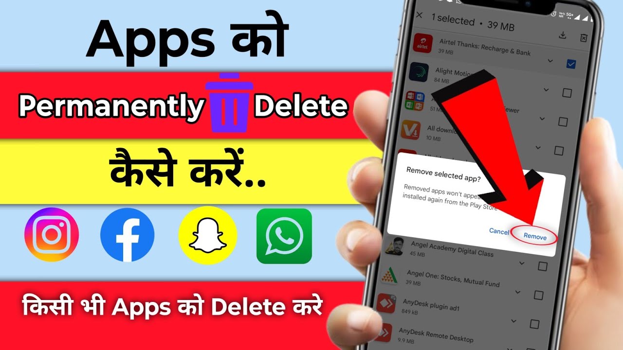 kisi भी apps को permanently delete kaise karen | permanently delete apps | App delete permanently