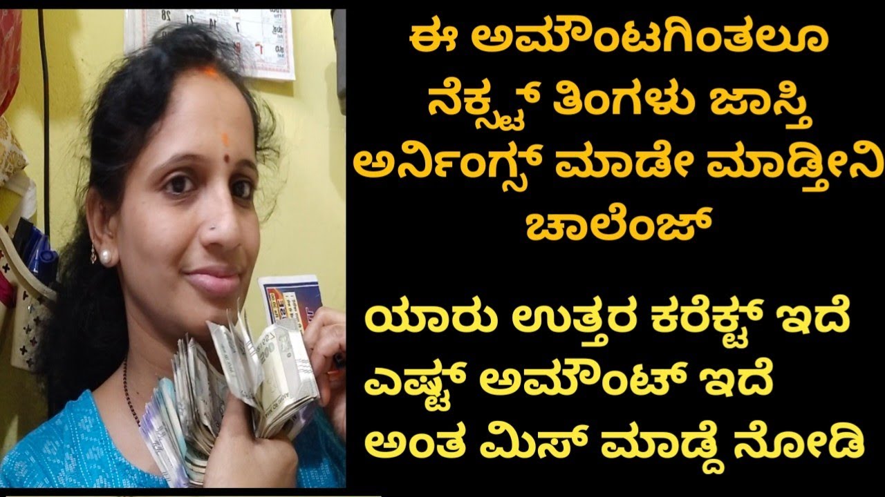 ನೆಕ್ಸ್ಟ್ ತಿಂಗಳು ಎದುರಿಗಿಂತ ಜಾಸ್ತಿ ಅರ್ನಿಂಗ್ಸ್ ಮಾಡ್ತೀನಿ ಈ ತಿಂಗಳಲ್ಲಿ ಎಷ್ಟಿದೆ ಅಂತ ನೋಡಿ#tailoringmoney  