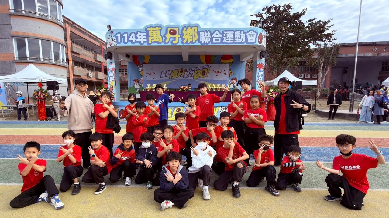 屏東Yospace街舞工作室｜2026萬丹鄉運‼️🎉🪩#屏東限定 #原創街舞啟蒙教育系統訓練 #霹靂舞 #Yospace展演季  #dance #breakdance 