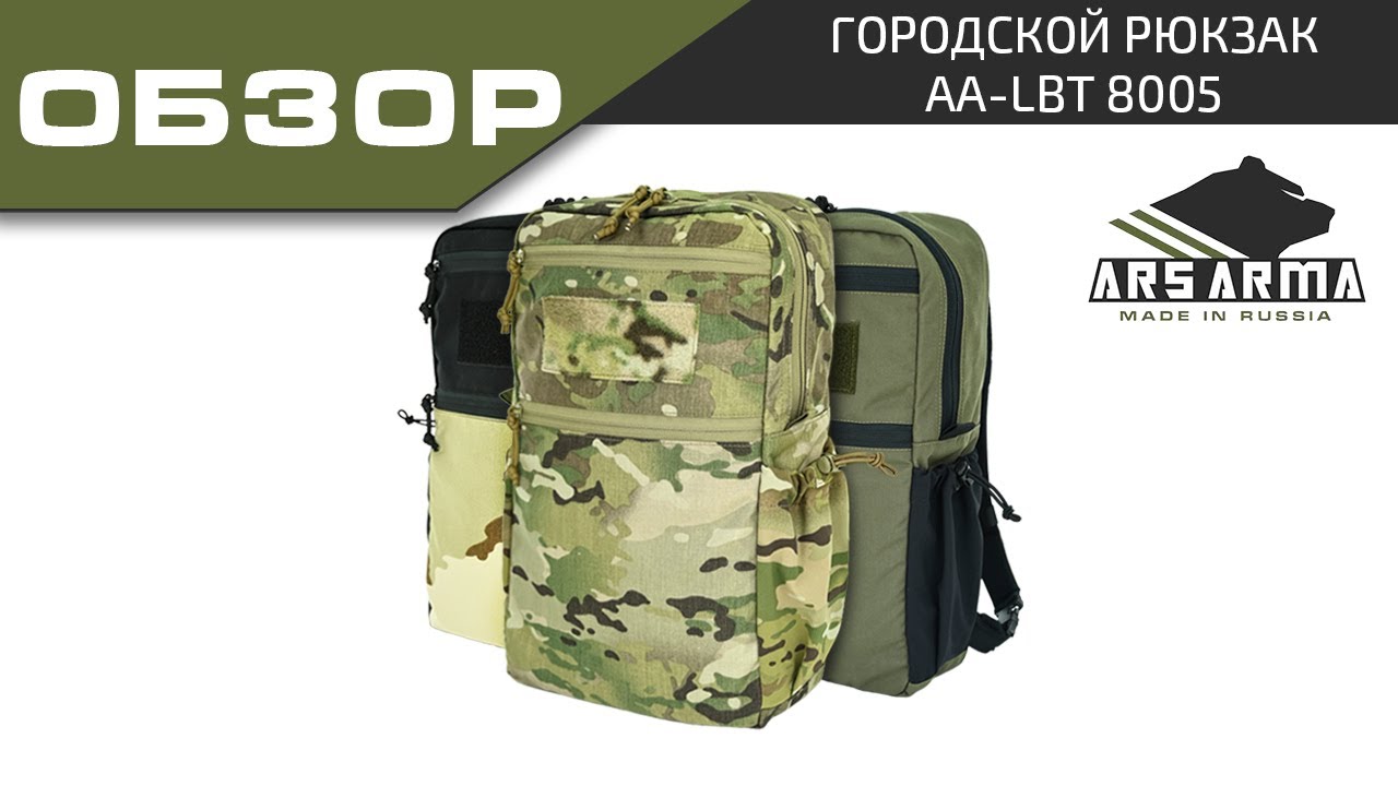 Ars Arma обзор AA LBT 8005