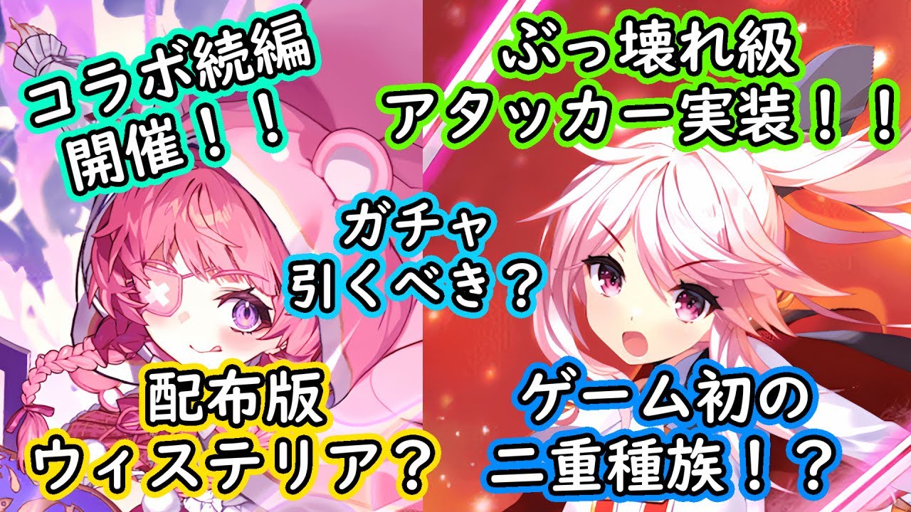 【ティンクルスターナイツ】またもぶっ壊れ！？ナナカと配布メイプルの性能解説！【ゆっくり解説】
