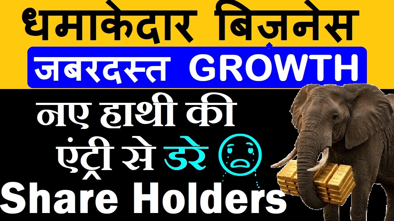 धमाकेदार BUSINESS🔥 जबरदस्त GROWTH🔥 नए हाथी की एंट्री से डरे Share Holders😨🔴 Tata Capital Gold Loan