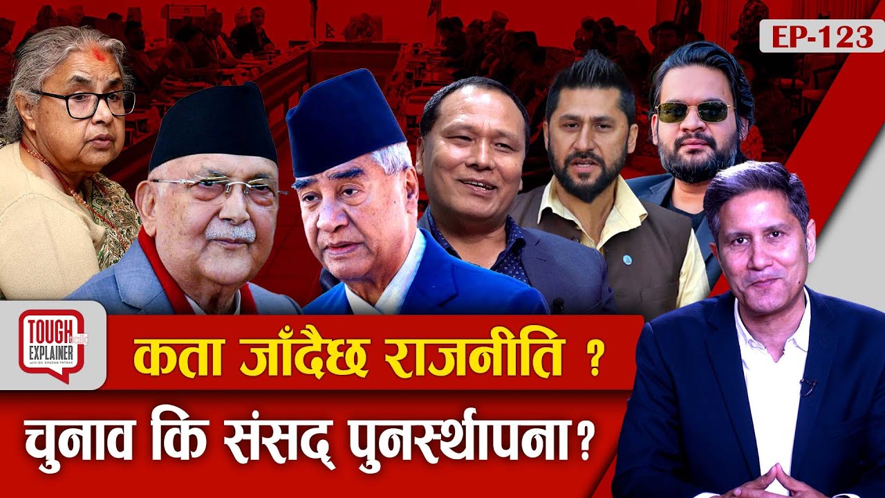 चुनाव रोक्न कसरी खोजिँदैछ बाहना ? यस्तो छ&ndash; सरकार&ndash;दल संवादको भित्री कुरा ।