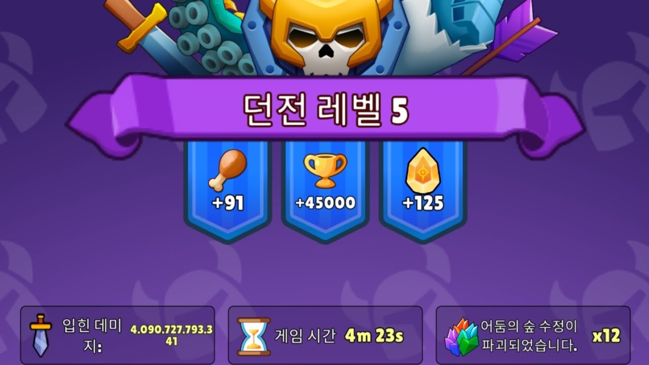 Hunt Royale Abyss Dark Forest Solo clear 4m 23s