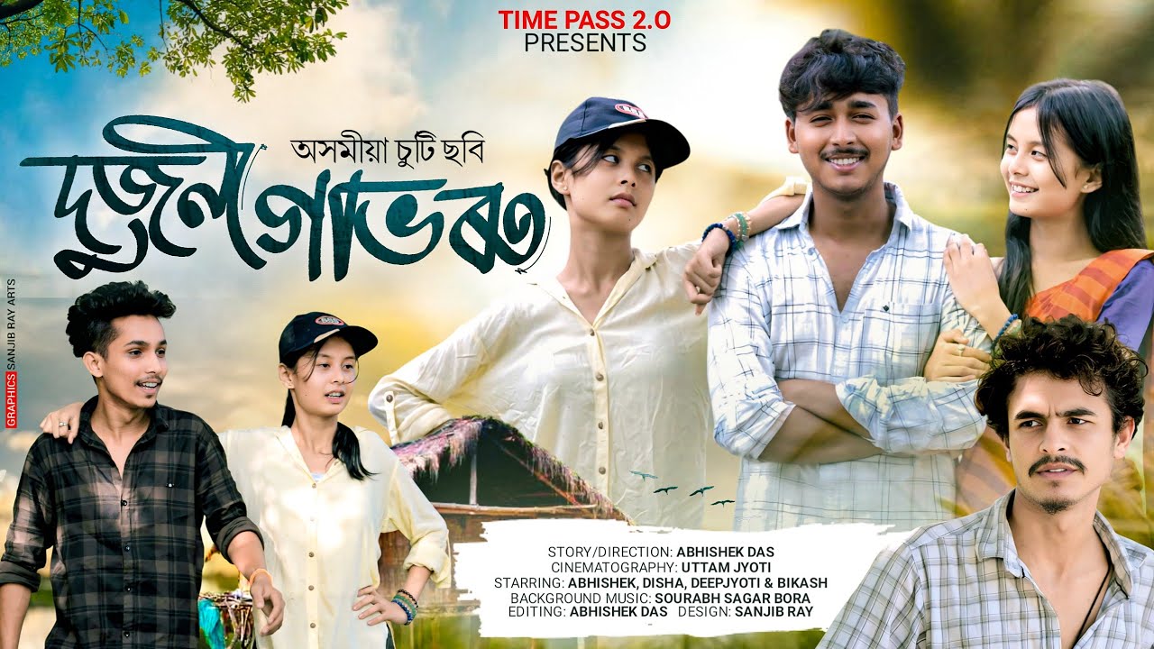 Dujoni Gabhoro~দুজনী গাভৰু || New Assamese short film || NEW Assamese Love story || Timepass2.0 