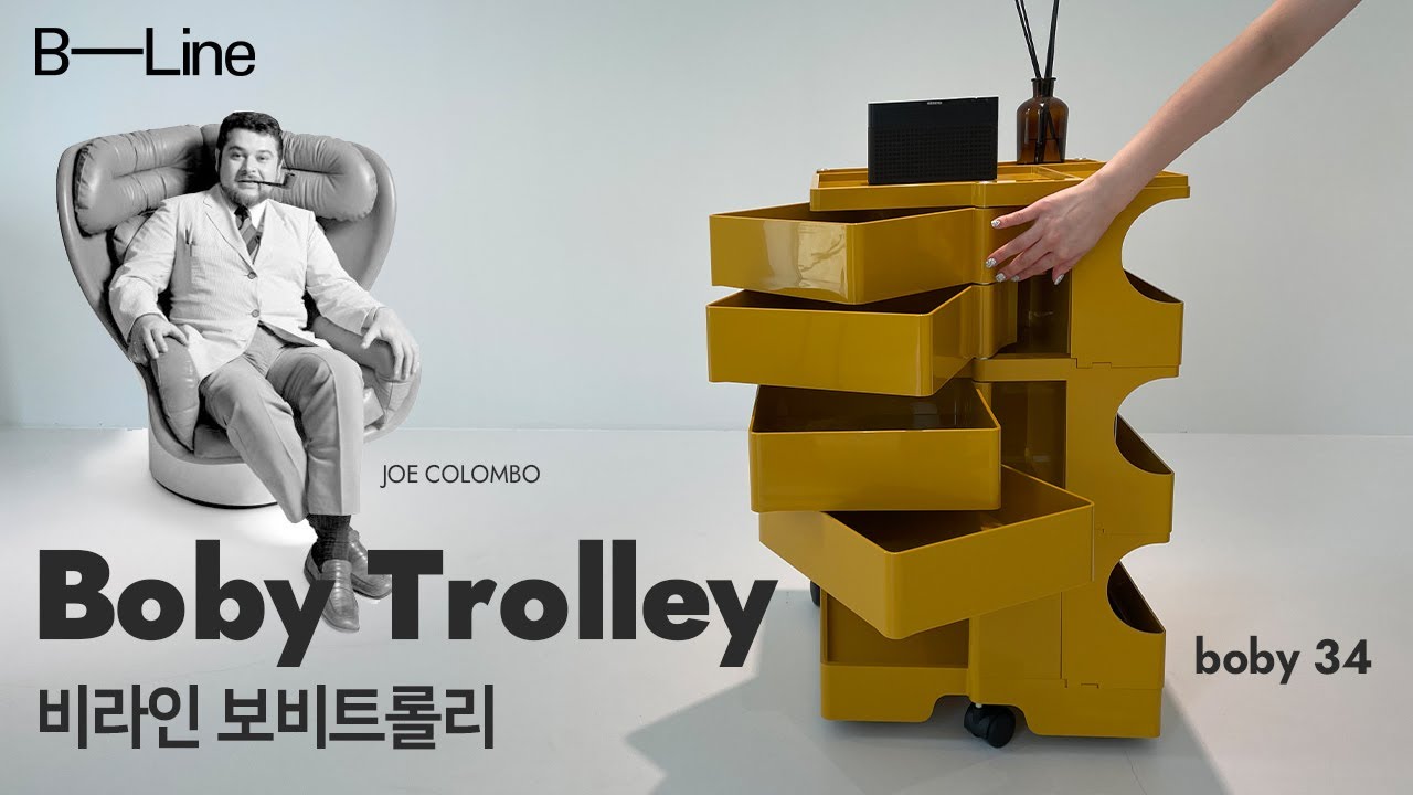 비라인 보비 트롤리 리뷰 영상 조 콜롬보 트롤리 [B-line boby trolley] review Joe Colombo