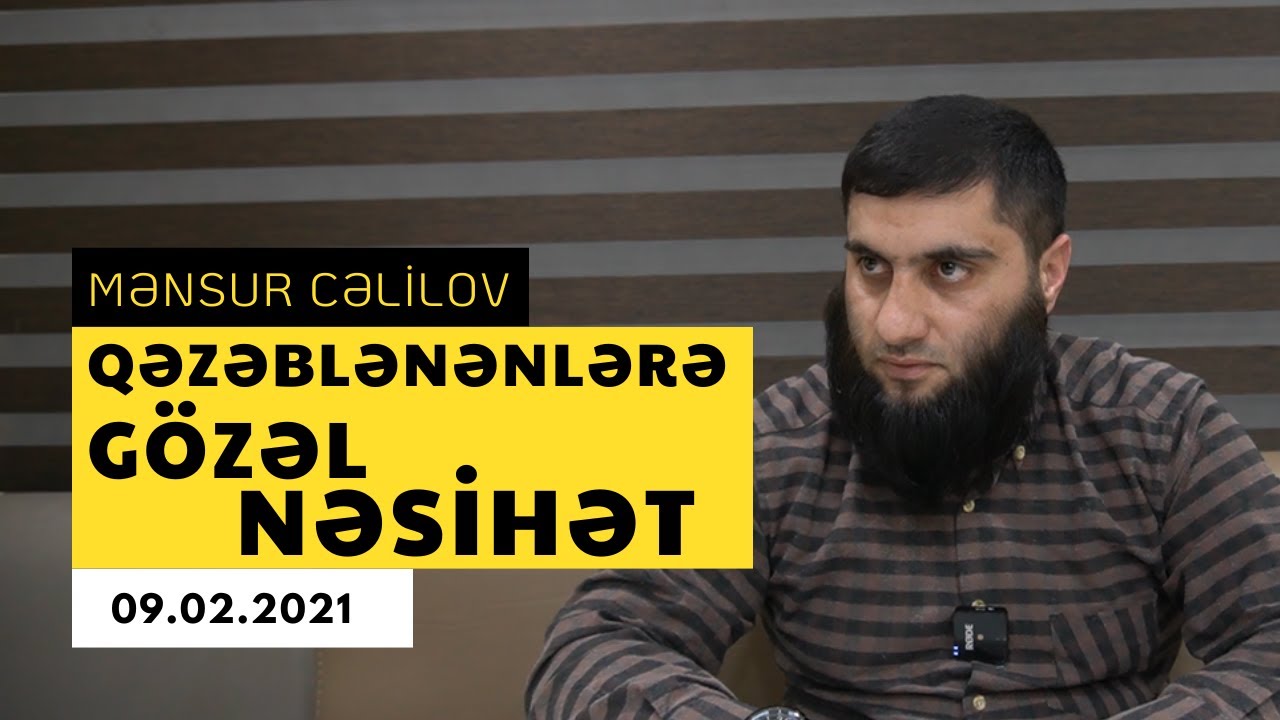 Qəzəblənənlərə gözəl nəsihət | Mənsur Cəlilov