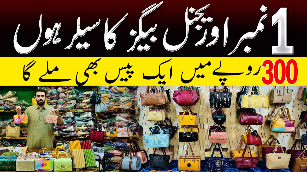 Branded Hand bags New Collection | Shah Alam wholesale market Lahore | Ladies purse price | Bags