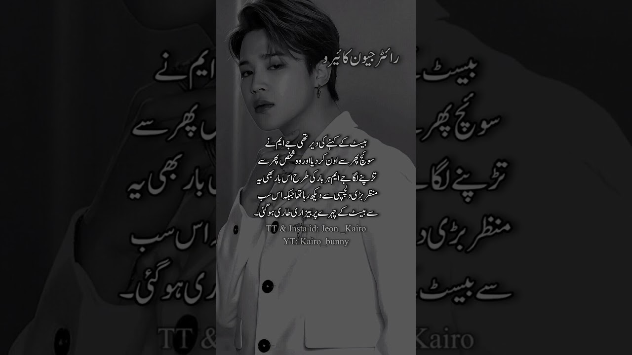 The beast part 27🖤🔥#jungkook #bts #btsarmy #jk #btsmember #btsmember #jungkook #bts