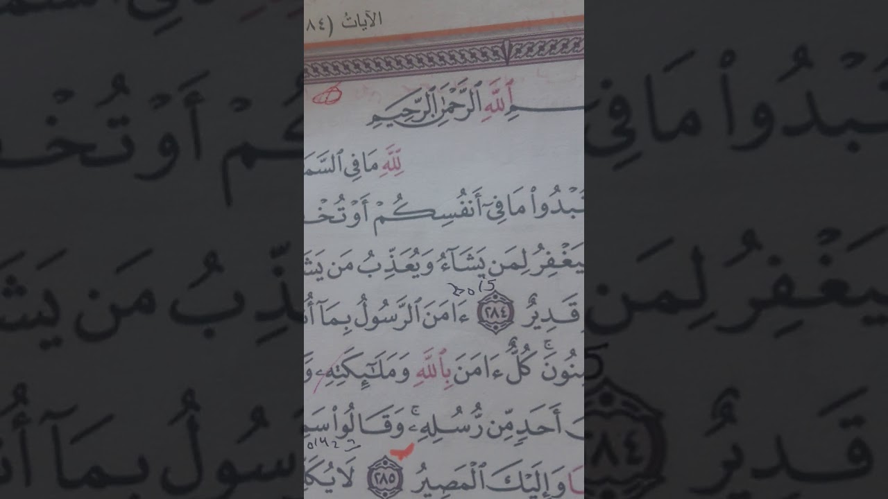 إيمان ودعاء
